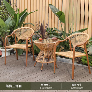 金菲罗格 阳台小桌椅三件套组合休闲藤椅一桌二椅户外庭院桌椅 2把落梅椅+观云茶几