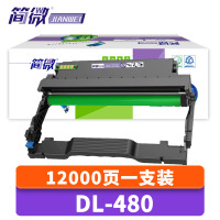 简微 硒鼓架DL-480 支