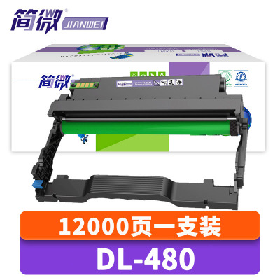 简微 硒鼓架DL-480 支