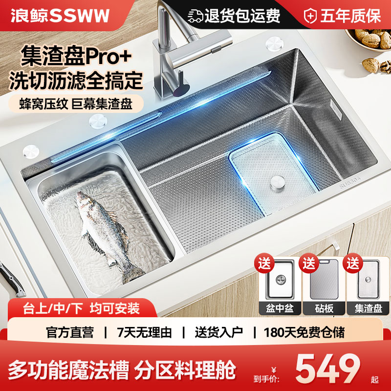 浪鲸(SSWW)水槽大单槽多功能洗菜盆家用304不锈钢洗菜槽洗碗槽蜂窝压纹水池