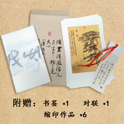 白阳书《菜根谭》清言