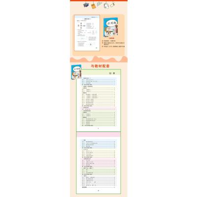 应用题 三年级 (下册)