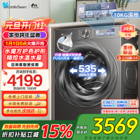 小天鹅小乌梅2.0滚筒洗衣机全自动洗脱一体10KG超薄变频水魔方RVICPRO同款TG100S83PRO家电国家政府补贴