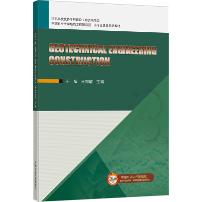 [M]岩土工程施工:英文-9787564649005