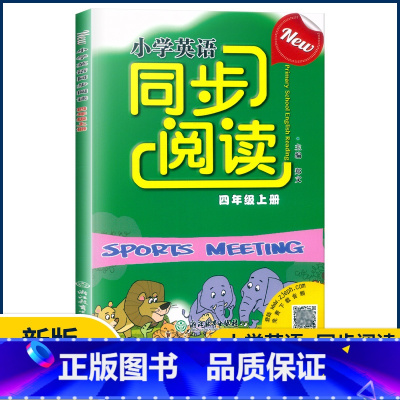 英语 四年级上 [正版]新版小学英语同步阅读四年级上册人教版PEP 浙江教育出版社小学生4年级上同步强化专项训练100篇