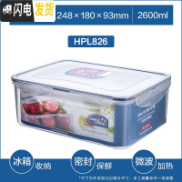 三维工匠旗舰店塑料保鲜盒长方形分隔密封家用饭盒微波炉冰箱便当 长方形[2600]
