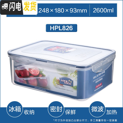 三维工匠旗舰店塑料保鲜盒长方形分隔密封家用饭盒微波炉冰箱便当 长方形[2600]