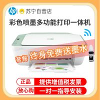 惠普(hp)4877彩色喷墨无线wifi打印机一体机 彩色相片家用照片打印机 家庭学生A4作业文档资料多功能打印 小型家用办公 手机无线连接打印