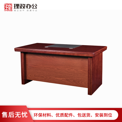 [理政]油漆办公桌 政府机关油漆班台 现代中式办公桌