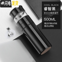 三维工匠茶水分离316不锈钢保温杯男女学生简约网红水杯创意便携茶杯 杯盖款-睿智黑[送杯套杯刷]