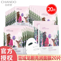 (CHANDO)自然堂面膜 面贴膜 植物面膜 保湿补水 雪域龙胆亮润面膜