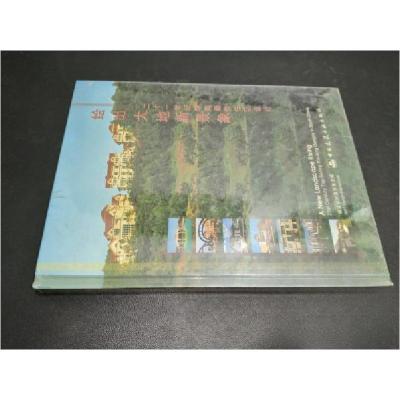 正版新书]绘出大地新景象——21世纪华南最佳住区设计城设设计国