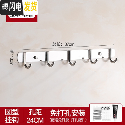 三维工匠挂钩墙壁挂挂衣架强力粘胶厕所挂衣钩衣服毛巾排钩浴室免打孔粘钩 304不锈钢圆5钩[买1送1]