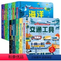 小眼睛看大世界低幼版[全10册] [正版]小眼睛看大世界翻翻书 低幼版 全套10册 3d翻翻立体书宝宝益智撕不烂早教书