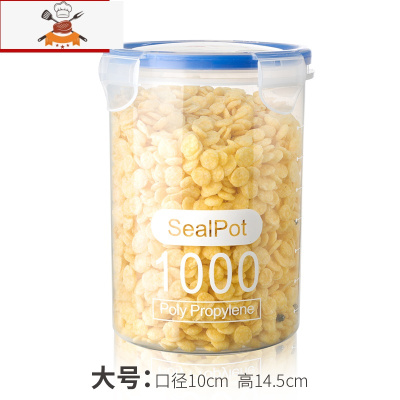 密封罐塑料厨房五谷杂粮收纳盒干货储物食品罐子透明储存罐 敬平 2个装:1000大号厨房收纳盒