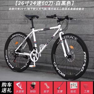 死飞变速自行车成年人双碟刹活飞实心胎公路车跑车学生单车轻便