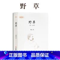 野草 [正版]鲁迅全集 小说 孔乙己朝花夕拾故乡阿Q正传狂人日记呐喊彷徨祝福野草 名家散文作品集 23456二三四五六年