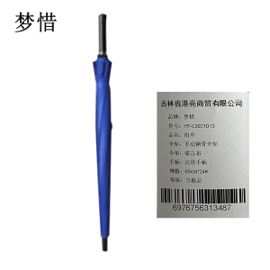 梦惜 手动钢骨伞架 碰击布 皮质直杆雨伞 YF-L2021013/把