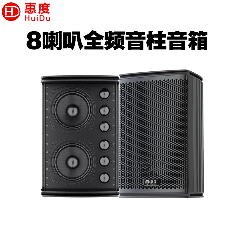 惠度(HuiDu)PA-5506专业会议全频音柱酒店背景音乐多功能展厅大型会议室音柱音箱壁吊挂会议教学报告厅音柱3只