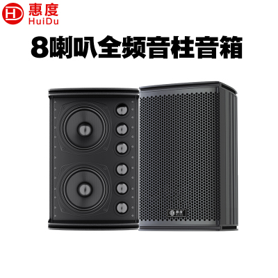 惠度(HuiDu)PA-5506专业会议全频音柱酒店背景音乐多功能展厅大型会议室音柱音箱壁吊挂会议教学报告厅音柱3只