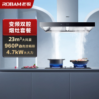 [变频]老板(ROBAM)烟灶套餐两件套 欧式触控式挥手智控23立方抽油烟机4.7kW灶具厨电套装60X2S+37B5X