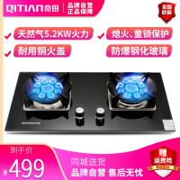 奇田(Qitian) JZT-D9 九腔猛火 钢化玻璃 台式嵌入式两用燃气灶 家用燃气灶 煤气炉 双炉 天然气