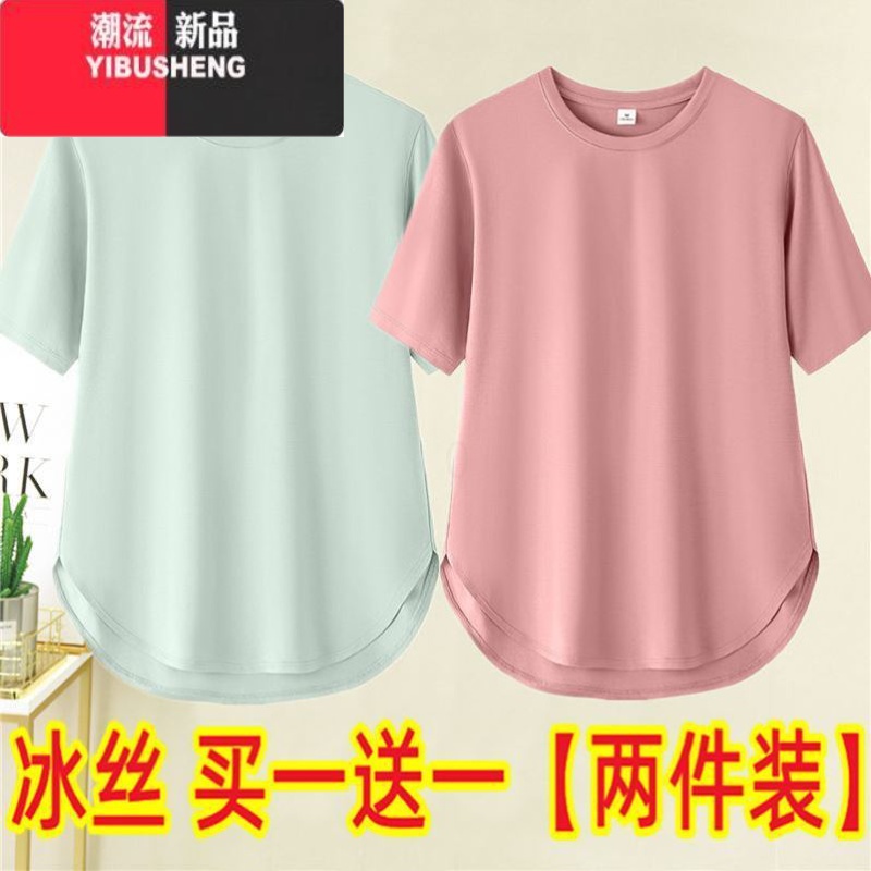 YIBUSHENG单/两件 冰丝短袖t恤女季圆领百搭打底衫女圆弧下摆体恤上衣服