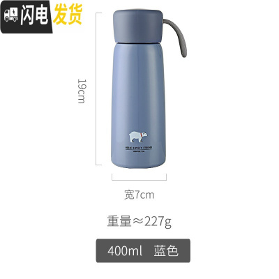 三维工匠清新保温杯子便携韩版超萌高中学生男女小巧简约森系可爱防摔水杯 蓝色-400