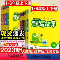 [3本套]语文+数学+英语(人教版) 三年级上 [正版]默写能手计算能手一年级二年级三四五六年级上册语文数学英语全套人教