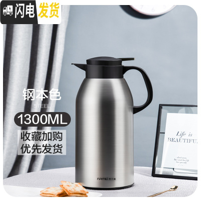 三维工匠保温壶家用保温水壶大容量热水瓶不锈钢暖瓶热开水壶保温瓶 1300钢本色