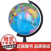 博目14.2cm中文政区教辅地球仪 教材同步 学生专用 博目公司 测绘出版社 正版书籍