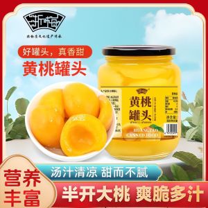 浙梅黄桃水果罐头2040克罐装长效保鲜健康美味