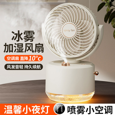 菲兰格桌面小风扇2026新款usb可充电办公室工位便携式随身强力制冷台式电扇学生宿舍床头大风力小型迷你