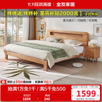 全友家居北欧简约实木床带夜灯带U 充电储物床头北美进口橡木 实木双人床卧室家具