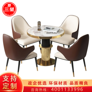 三圣 一桌四椅组合商务会议简约现代会客室小型会议桌接待区休息区洽谈桌椅组合