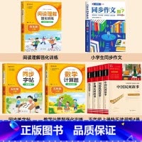 [8册 送考点]课外书+作文+阅读+字帖+计算题 [正版]欧洲民间故事+非洲民间故事五年级必读上册必读课外书快乐读书吧5