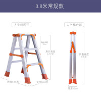 双侧人字梯铝合金梯子家用折叠加宽加厚叉梯室内工程装修专用铝梯 三维工匠 常规款全铝0.8米家用梯