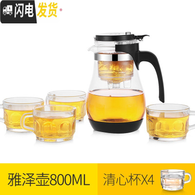三维工匠泡茶壶飘逸杯耐热加厚玻璃过滤内胆茶水分离便携家用茶壶茶具套装 800雅泽壶清心杯套装