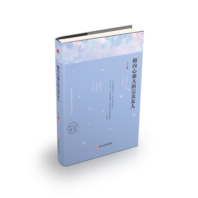 [M]做内心强大的完美女人-9787517822325