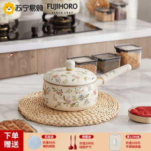 FUJIHORO 日本进口珐琅锅单柄奶锅 搪瓷锅铁锅焖炖锅汤锅铸铁锅宝宝辅食锅 单柄汤锅[带盖] 18cm 1.9L奶锅