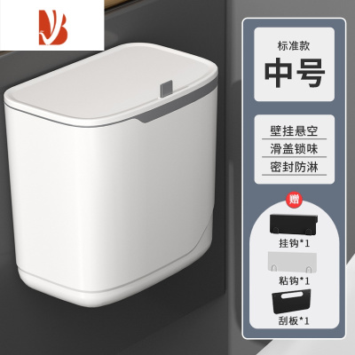 三维工匠卫生间厕所垃圾桶家用夹缝带盖壁挂式2022新款浴室废纸桶大容量桶