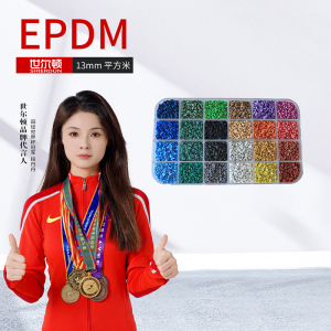 世尔顿(SHIERDUN) EPDM 13mm 平方米