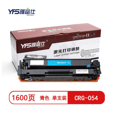 雅富仕 CRG-054青色硒鼓 适用佳能LBP623Cdn/MF641Cw/643cdw/mf645cx页产量1300/支