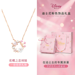 迪士尼花蝶锁骨链项链女款2026新款饰品首饰有意义生日礼物女生