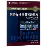 正版新书]高级学生用书(第2版)/剑桥标准商务英语教程(英)盖伊?
