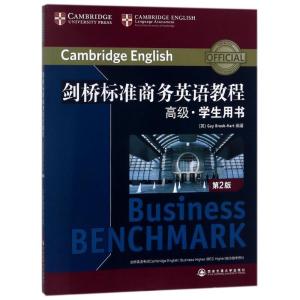 正版新书]高级学生用书(第2版)/剑桥标准商务英语教程(英)盖伊?