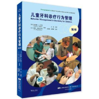 音像儿童牙科诊疗行为管理