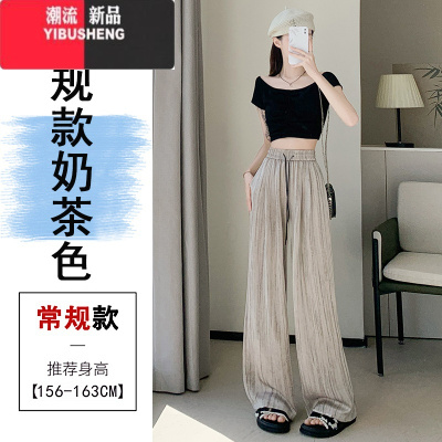 YIBUSHENG垂坠感松紧腰抽绳阔腿裤女2024季薄款小个子高腰宽松显瘦休闲裤
