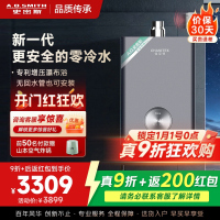 AO史密斯16升零冷水燃气热水器佳尼特 不锈钢换热器包8年 负压更安全 恒温大水量JSQ31-TJD