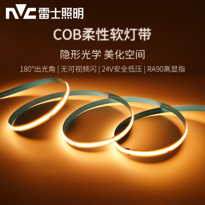 雷士照明(NVC)COB灯带自粘24V低压led柔性灯条家装吊顶橱柜超亮线形灯